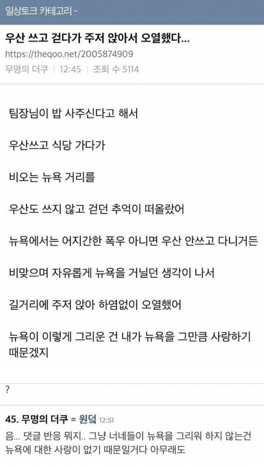 뉴욕병 때문에 갑자기 오열한 여자..jpg