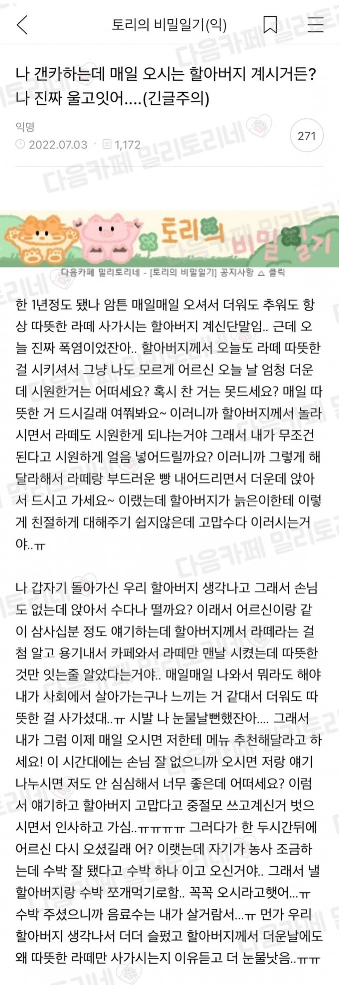더운 날에도 뜨거운 라떼만 주문한 이유