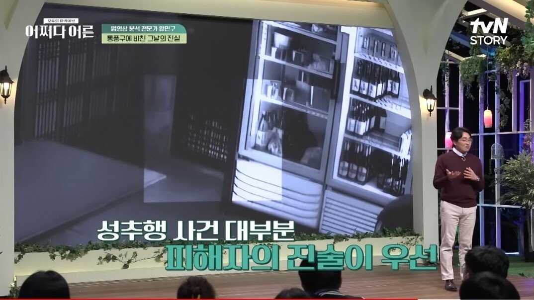 성추행 누명으로 옥살이한 배우 강은일