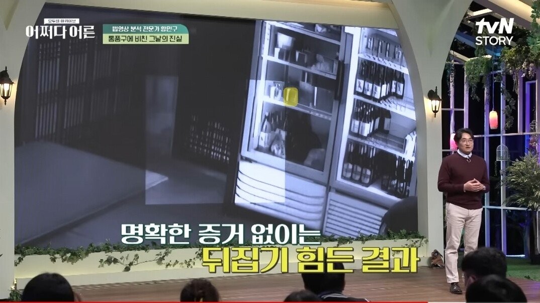 성추행 누명으로 옥살이한 배우 강은일