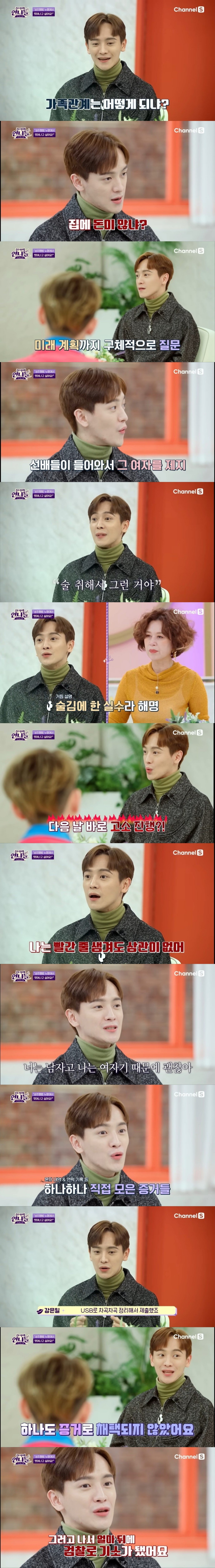 성추행 누명으로 옥살이한 배우 강은일