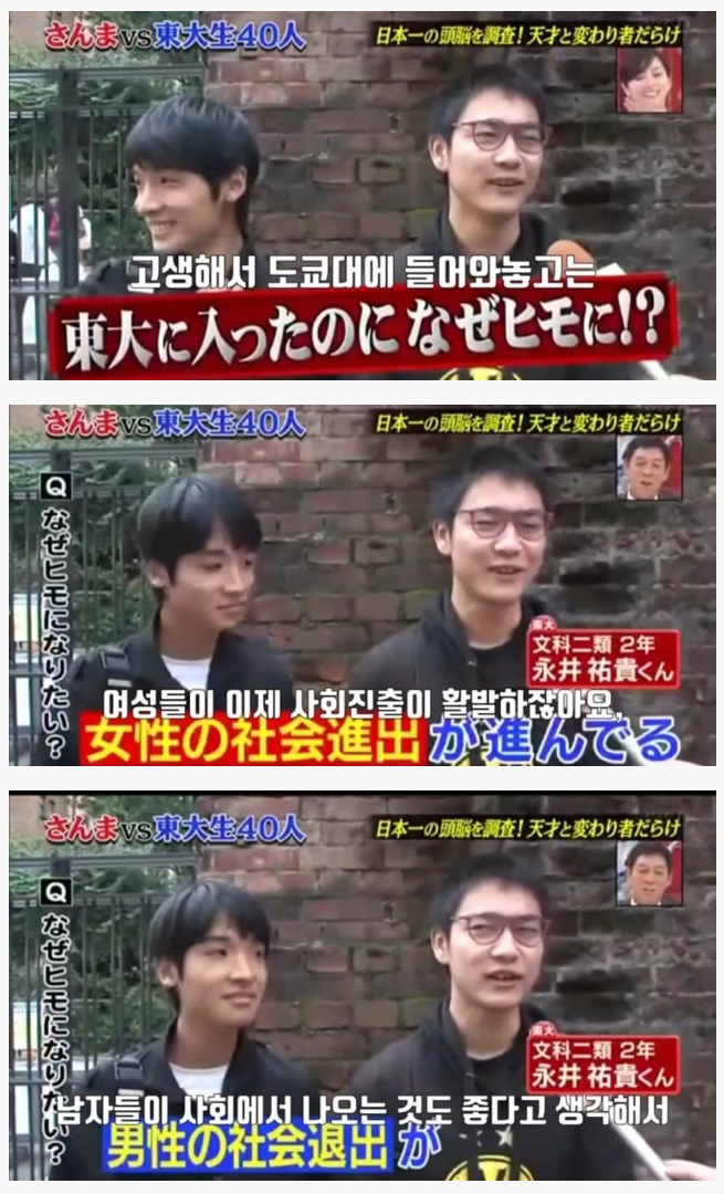 요즘 일본 20대 남자들의 꿈