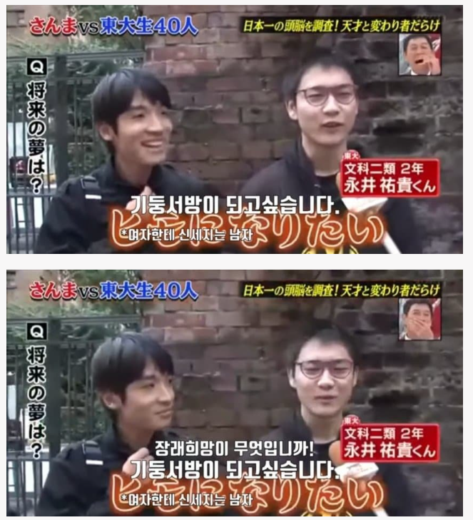 요즘 일본 20대 남자들의 꿈