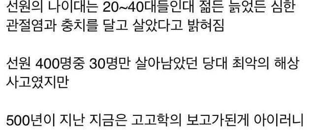 500년만에 발견된 영국 배
