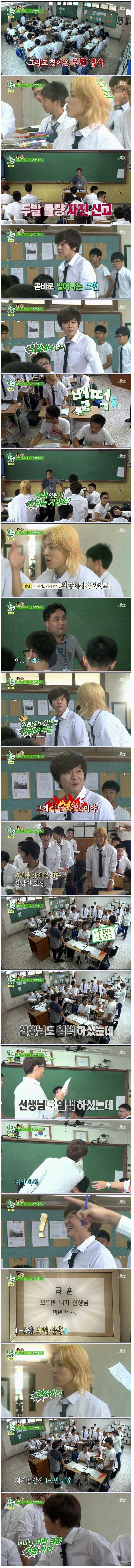 꼬우면 니가 선생님 하던가