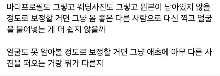 요즘 웨딩사기 근황