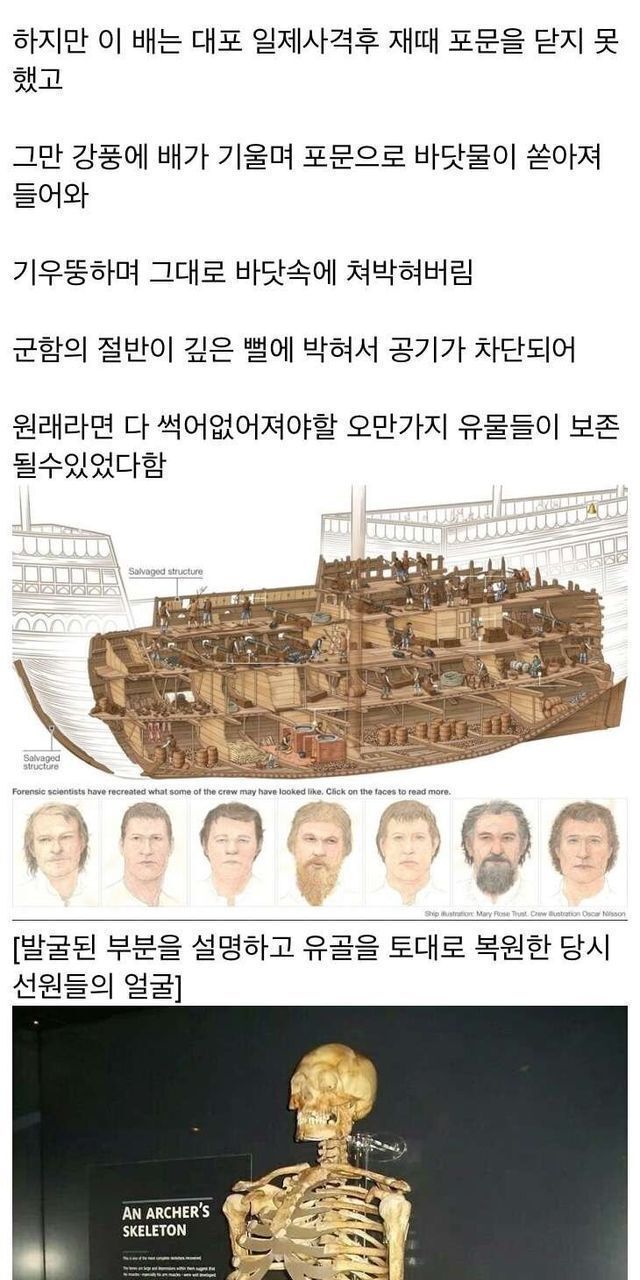 500년만에 발견된 영국 배