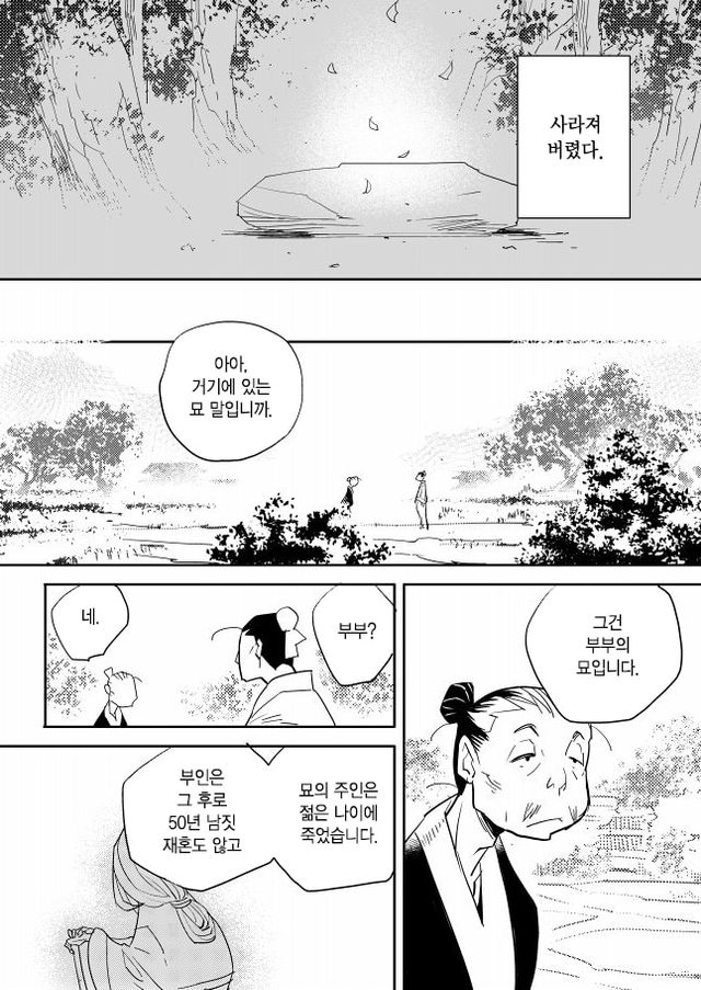 할머니를 좋아하는 미청년 manwha