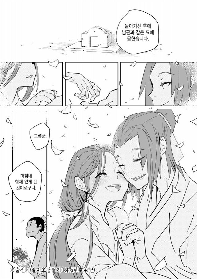 할머니를 좋아하는 미청년 manwha