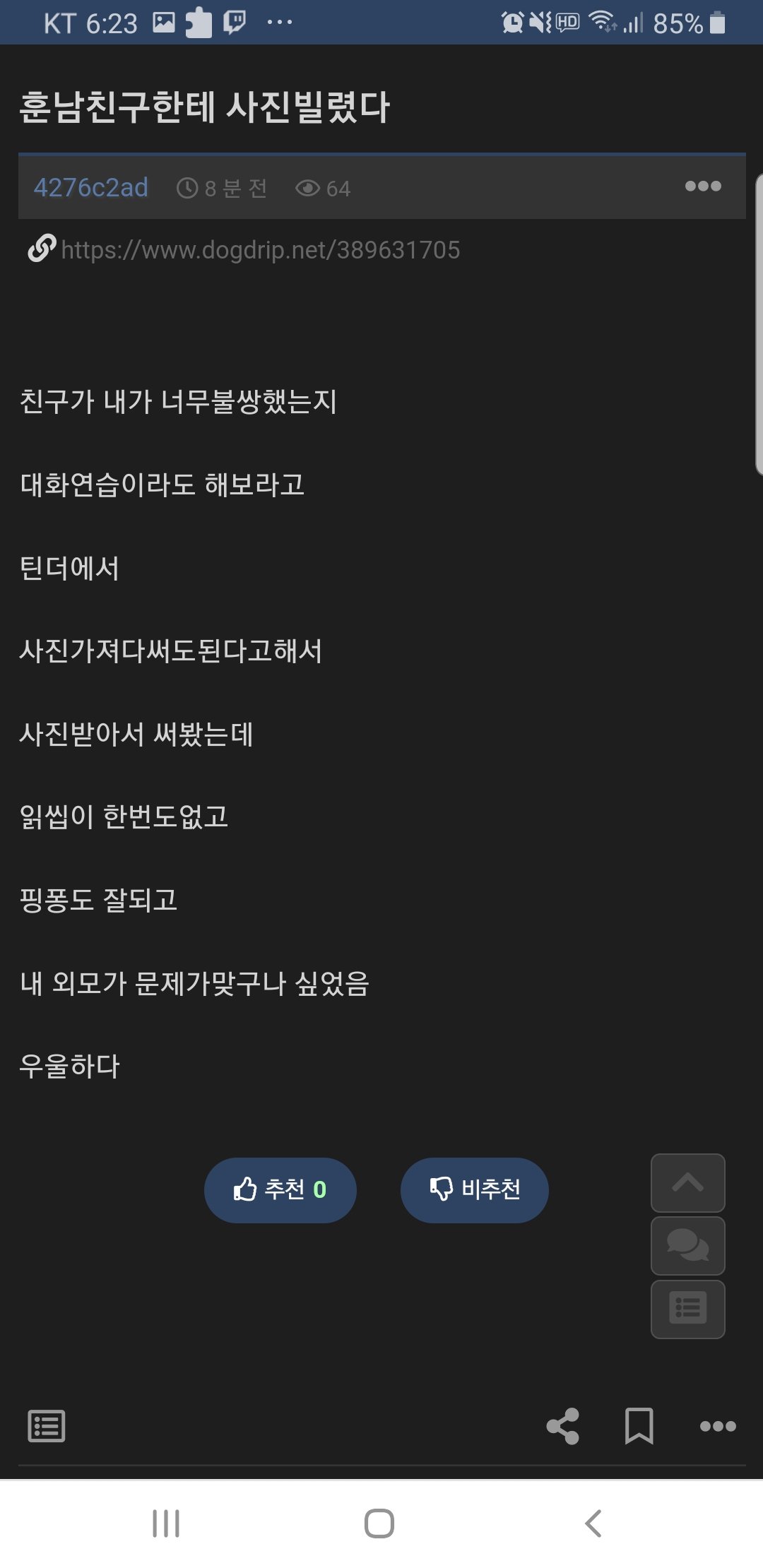 훈남친구한테 사진 빌렸다.jpg