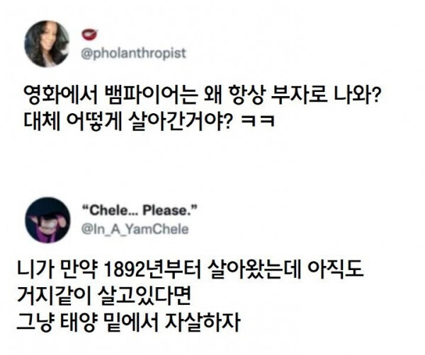 영화 속 뱀파이어들이 늘 부자인 이유