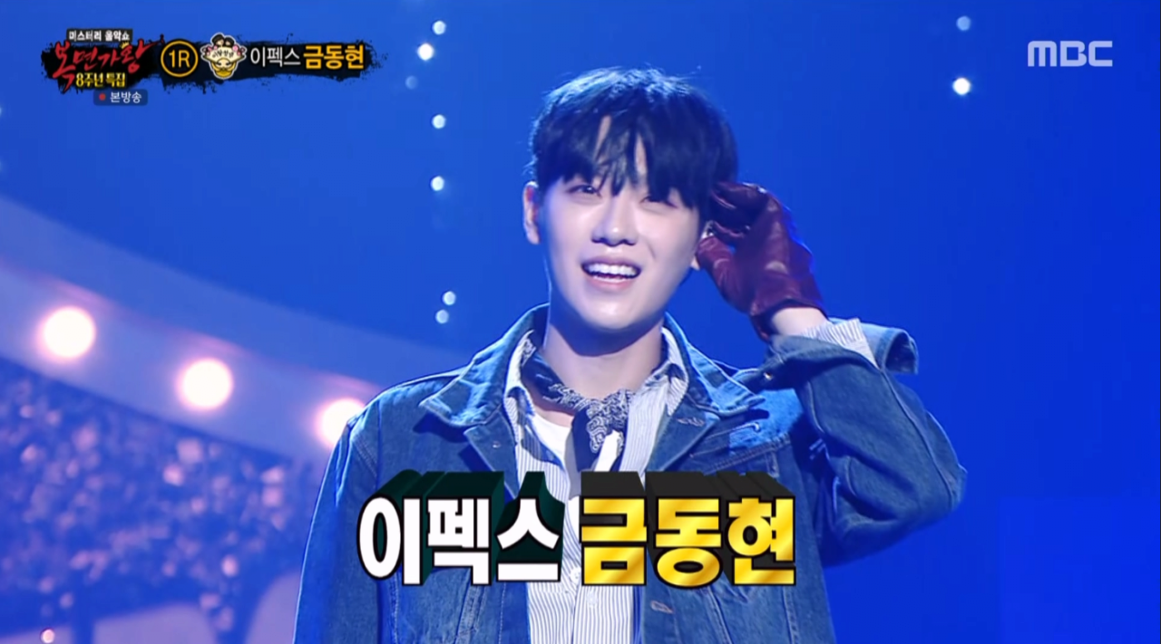 복면가왕 근황.jpg