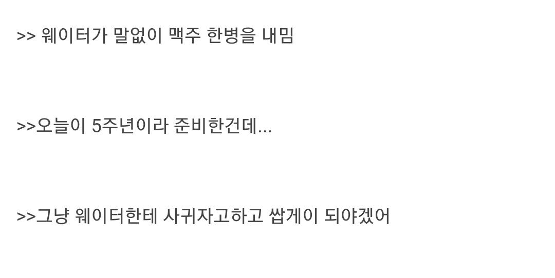 5년 사귄 여친이 커밍아웃함..jpg