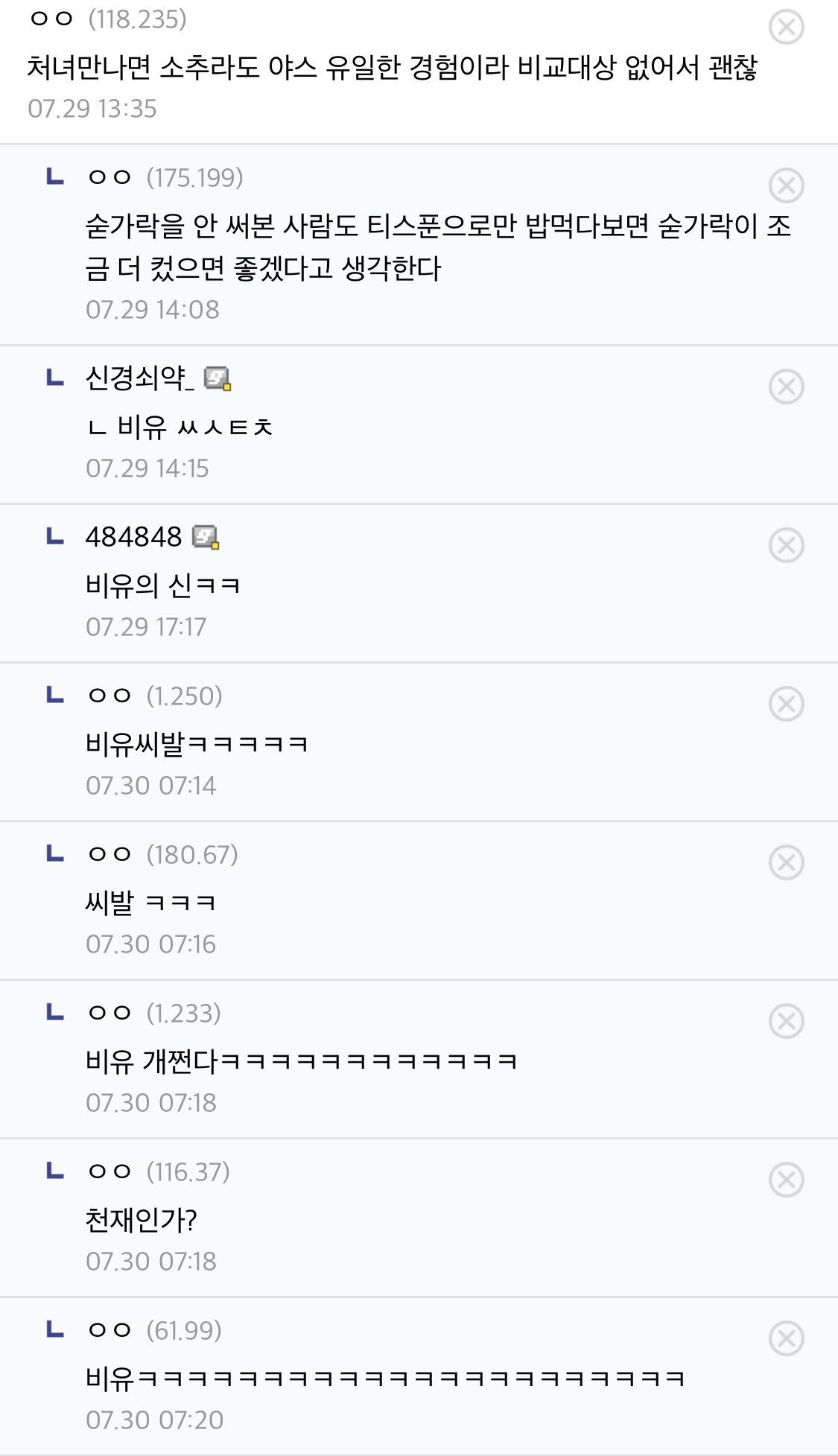 디씨 비유의 신.JPG