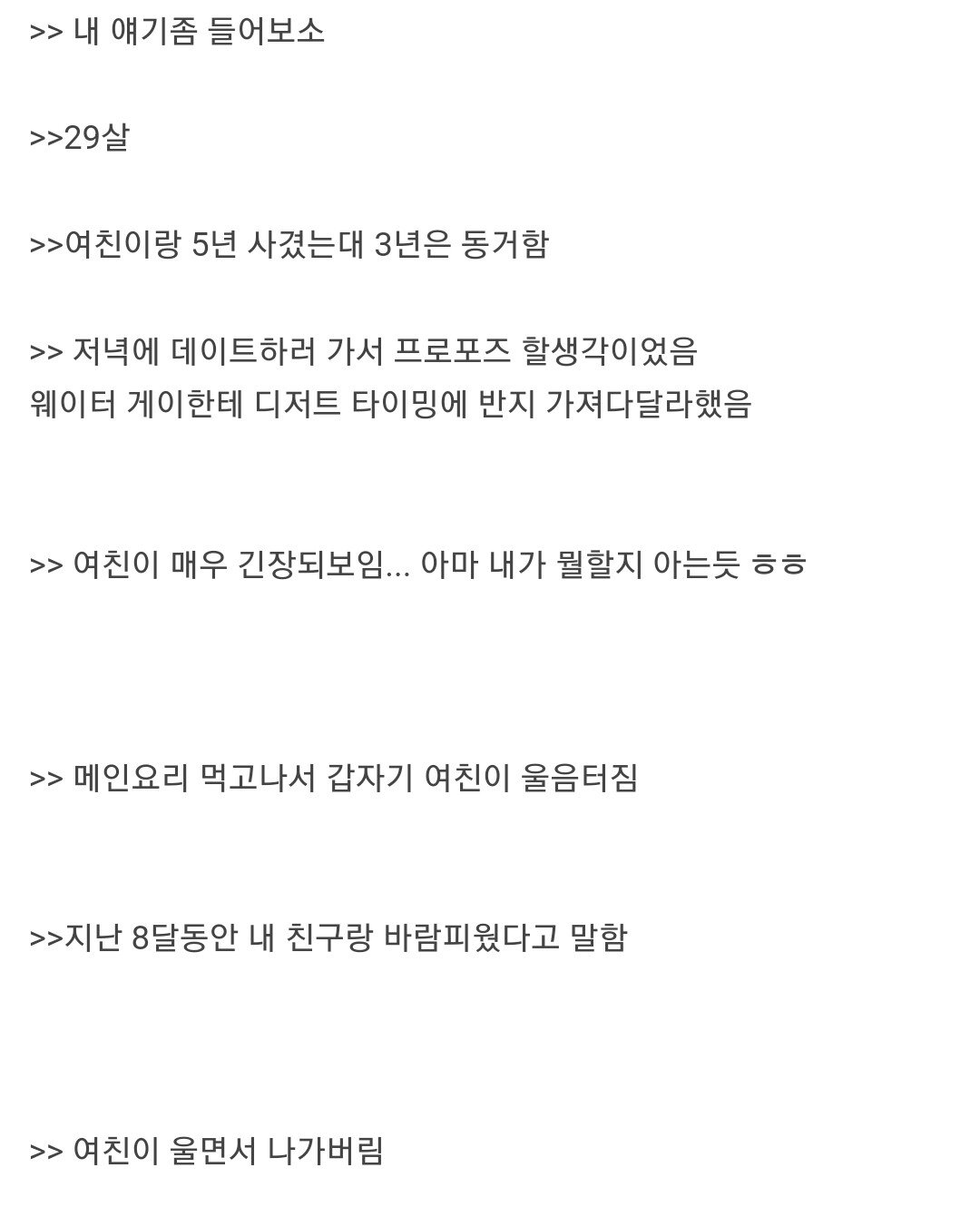 5년 사귄 여친이 커밍아웃함..jpg