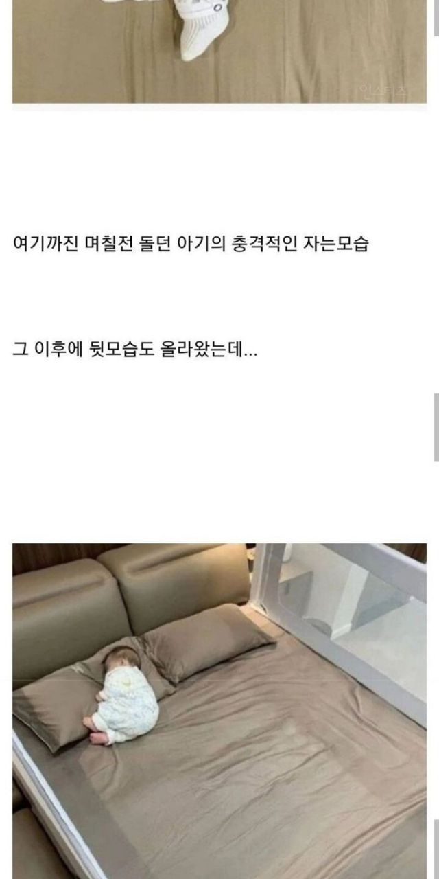 아기 자는 모습 후 뒷모습 공개