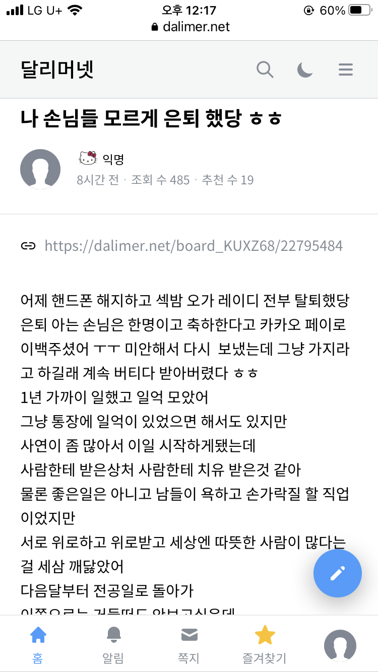 요즘 고성능 소화제 효과 수준.