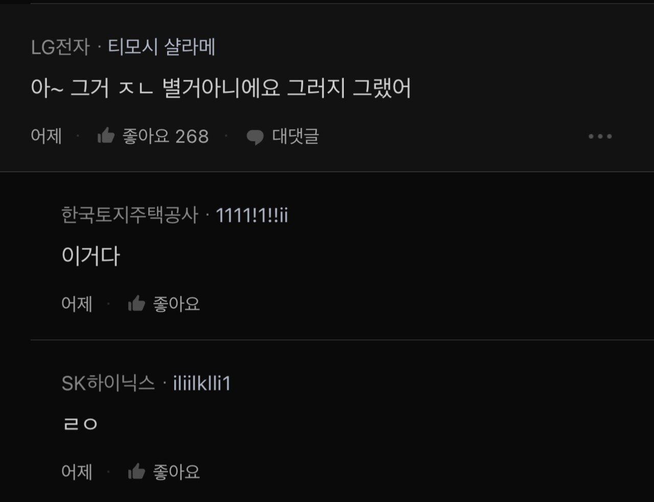 암 걸렸을때 ㅈ도 아니라고 했던 부서장