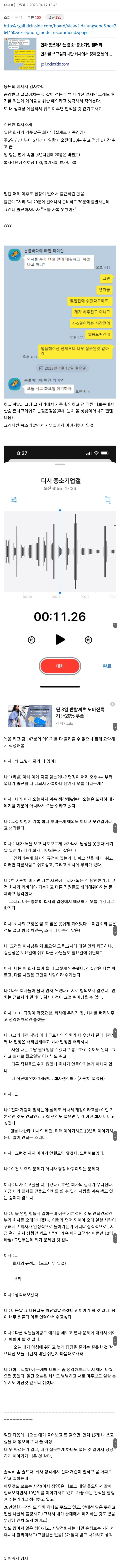 연차 못쓰게 하는 좆소 + 후기