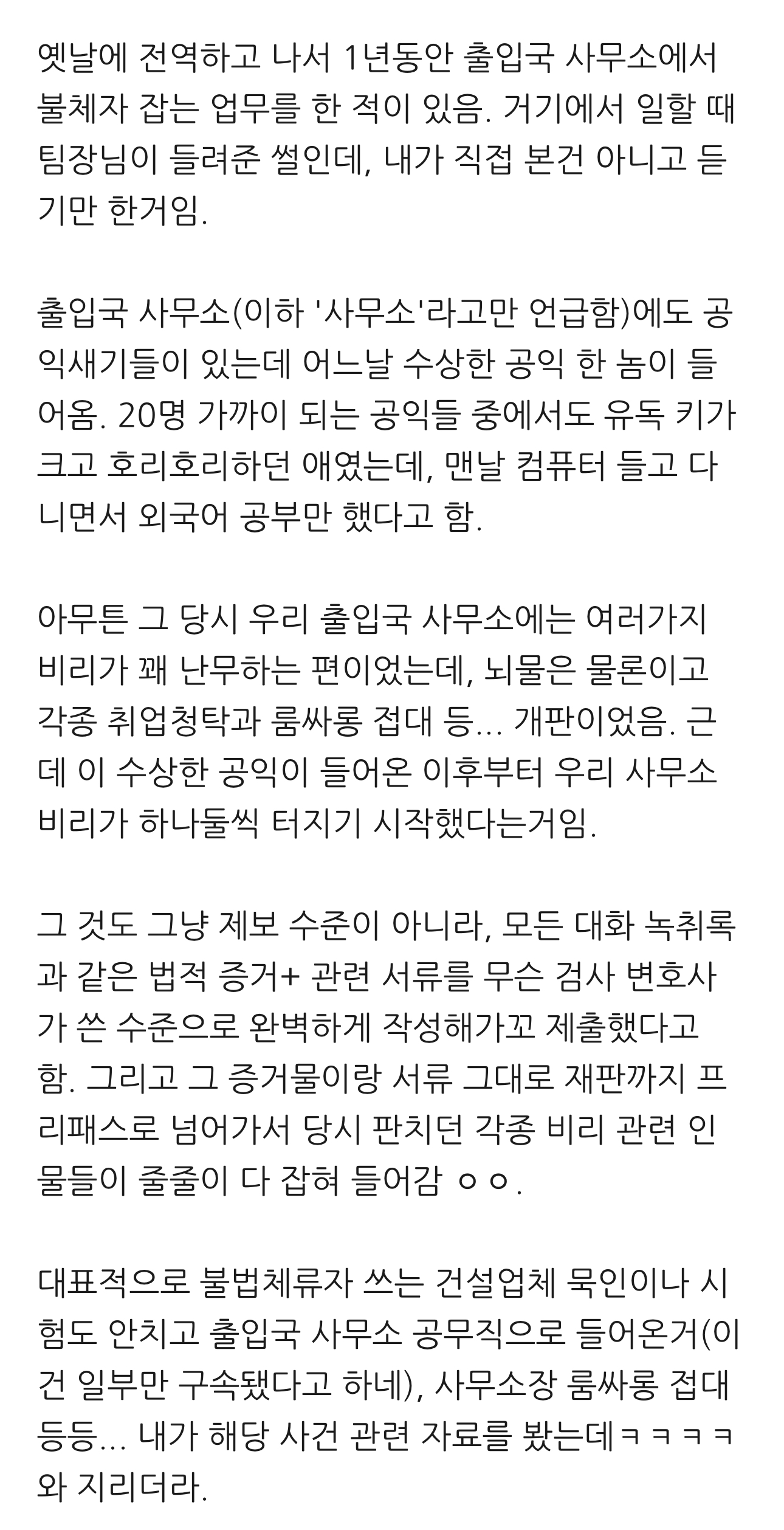 레전드 공익 썰
