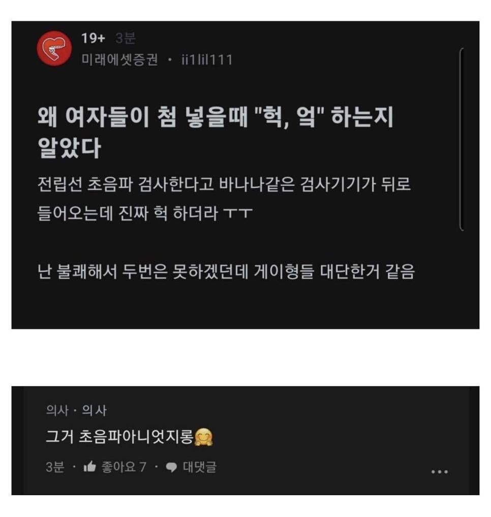 왜 여자들이 첨 넣을때 헉 하는지 알겠다.jpg