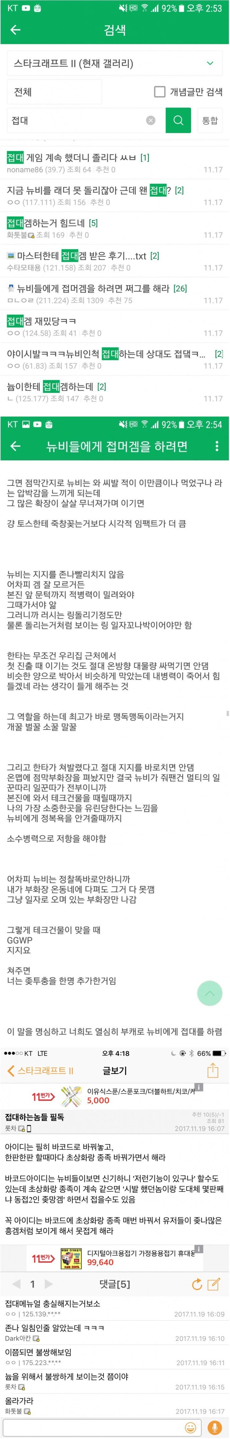 하던 게임이 무료로 풀리자 고인물의 행동...jpg