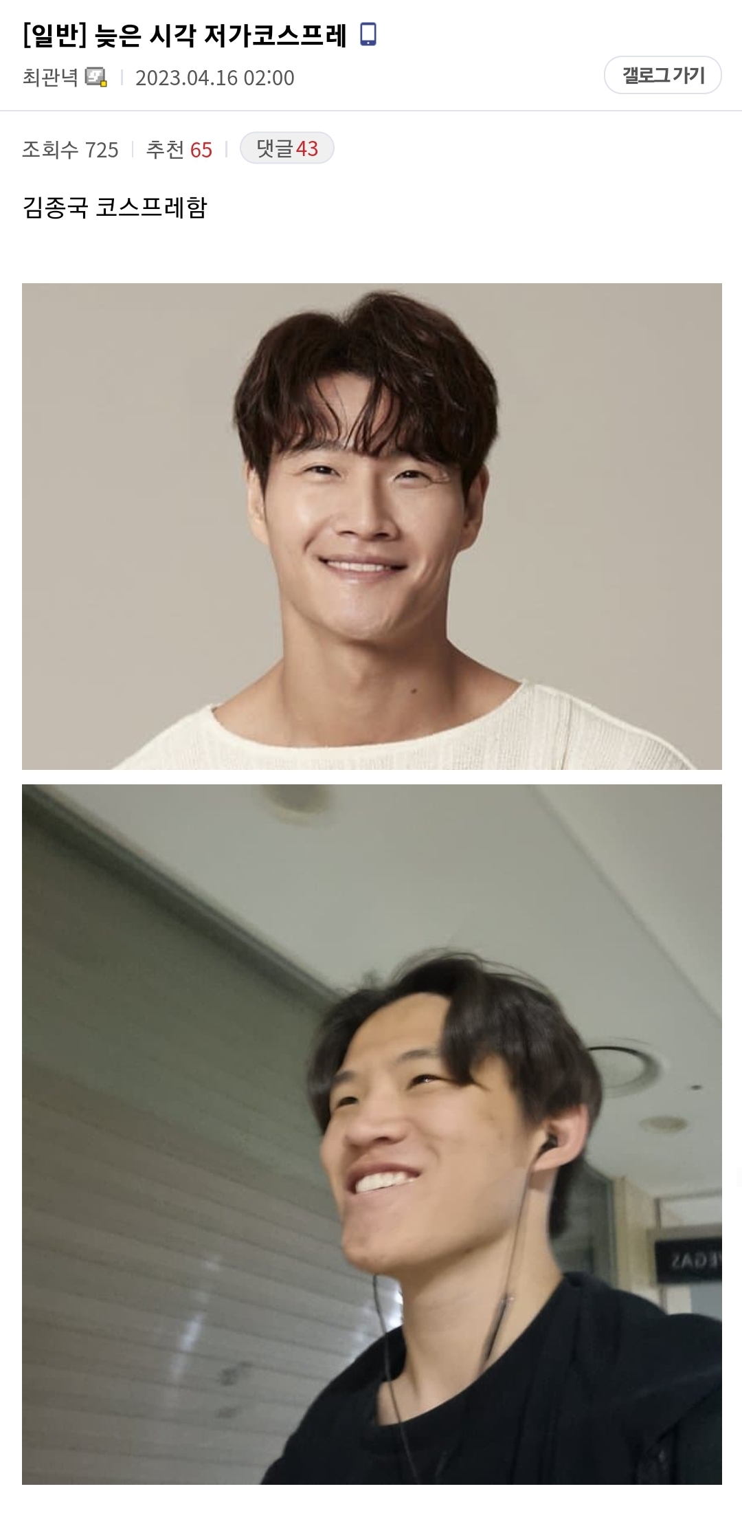 늦은 시각 저가 코스프레.jpg