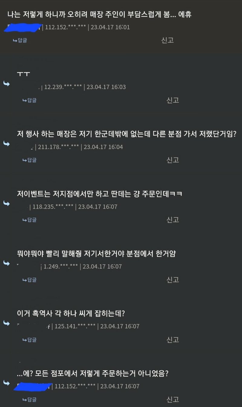 ??? : 아 여기서 하는거 아니라고