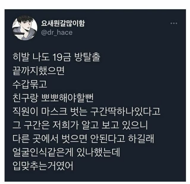 19금 방탈출 카페 썰 모음