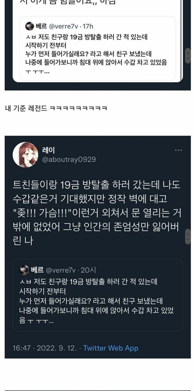 19금 방탈출 카페 썰 모음