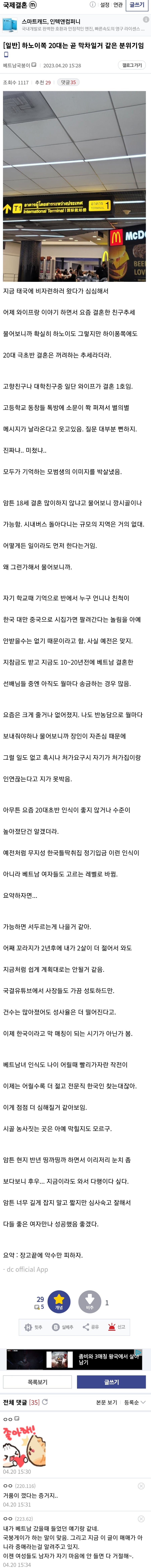 베트남도 이제 쉽지 않다는...