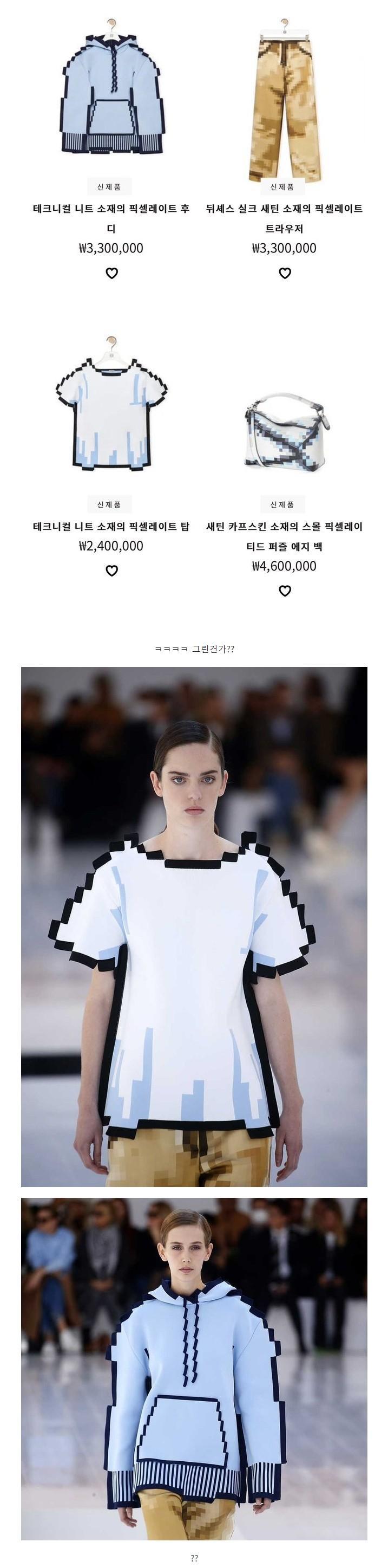 330만 원짜리 옷