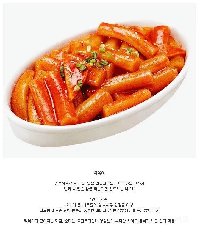 살 찌는데 최적화 된 음식