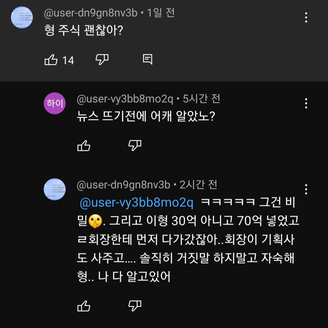 유투브 댓글에 적힌 예측