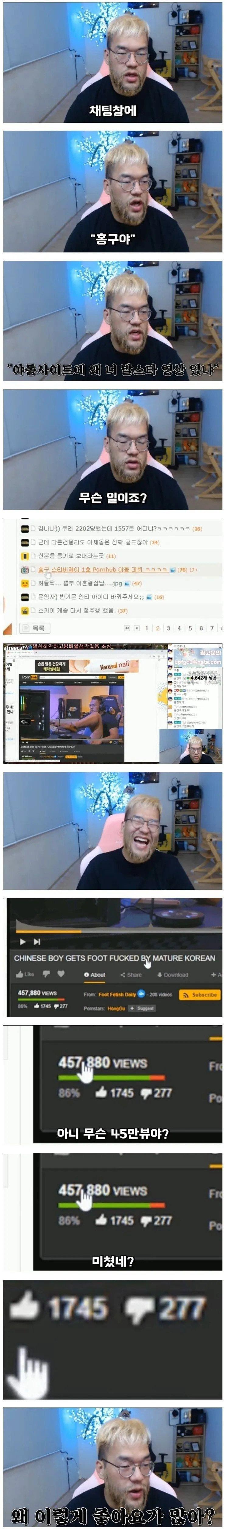 (후방)폰허브에 대뷔한 한국인 BJ