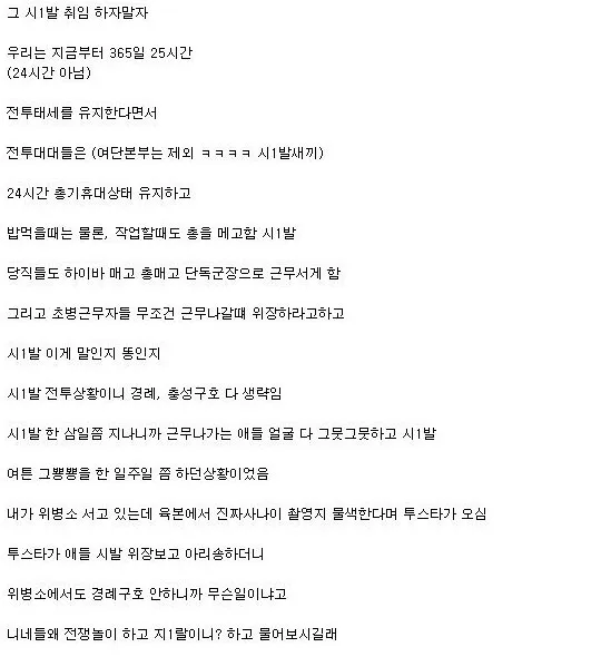 전쟁광 여단장.jpg