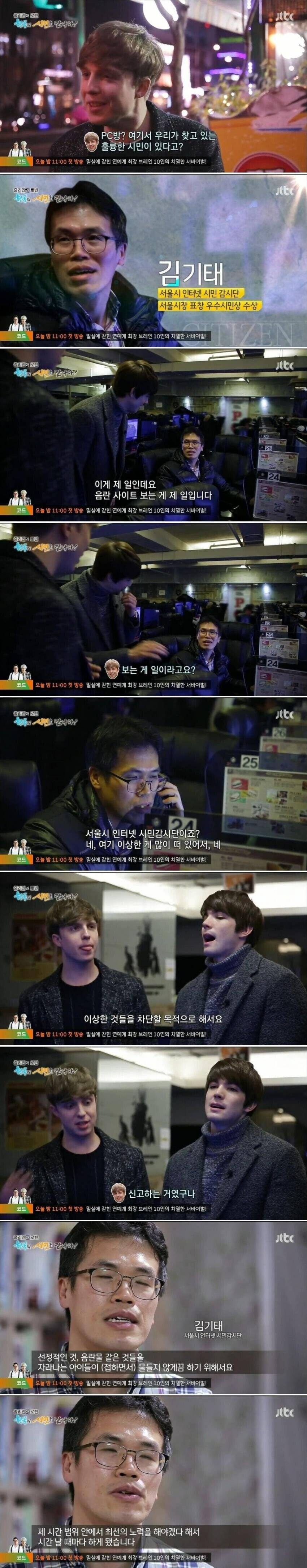 후방글 신고하는 유저들 보면 생각나는 사람.jpg