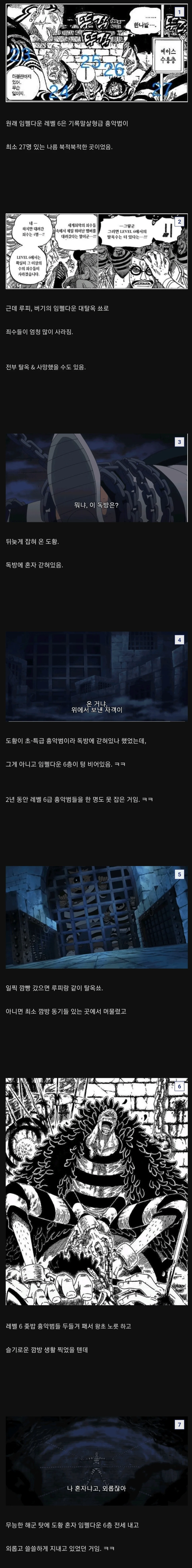 원피스에서 가장 불쌍한 놈