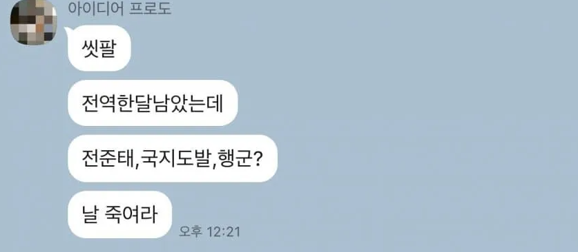 휴가를 다 쓴 말년병장