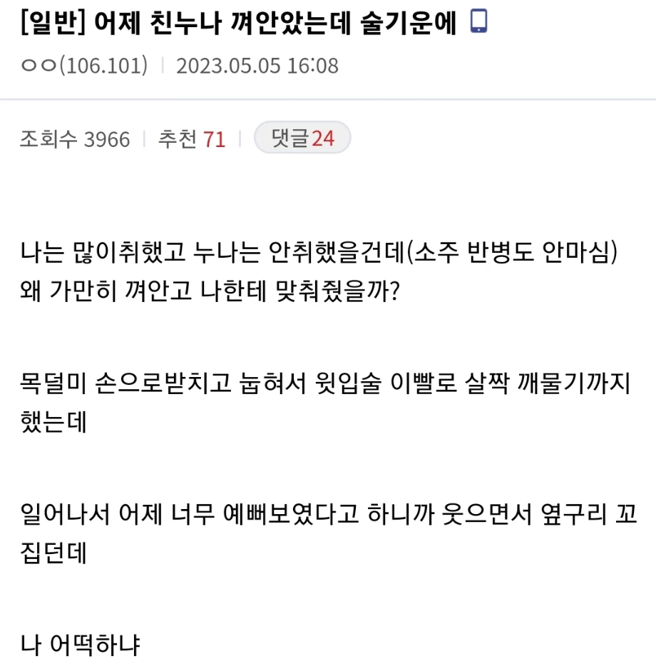 어린이날에 친누나랑 어린이 만들뻔한 디시인.jpg