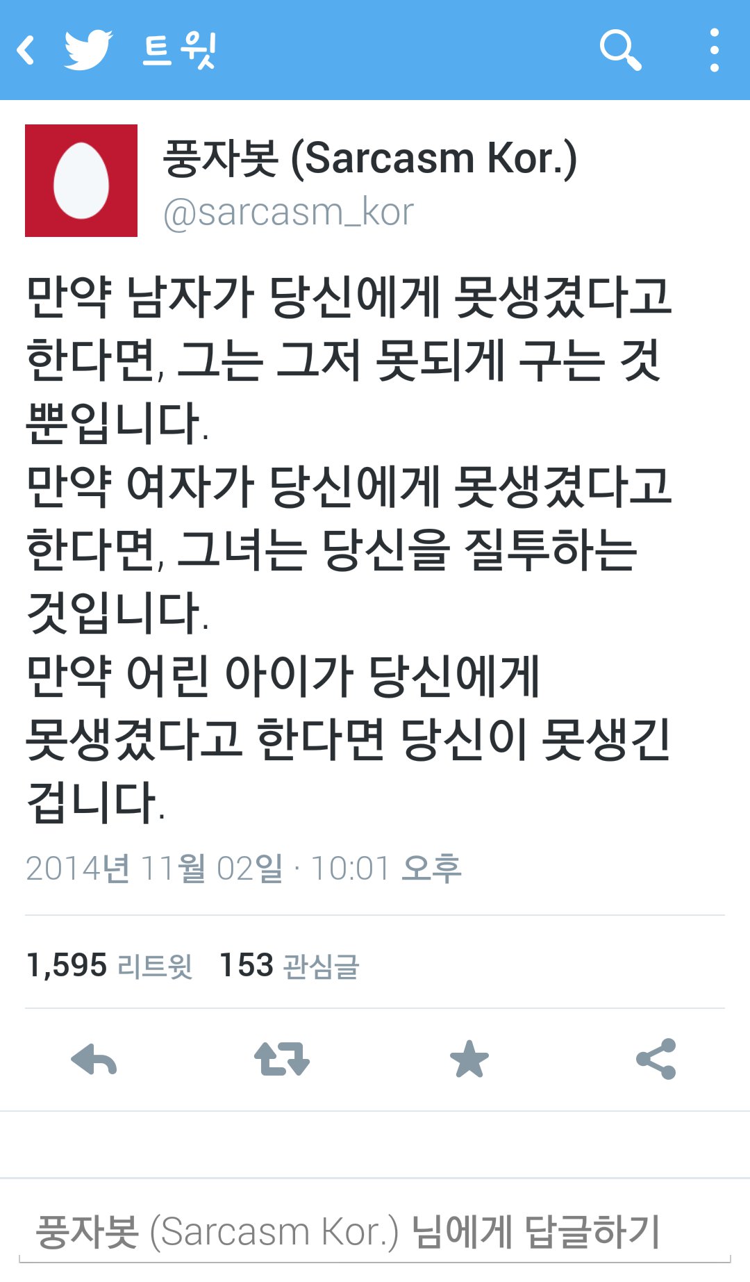 진짜 못생긴 것의 기준