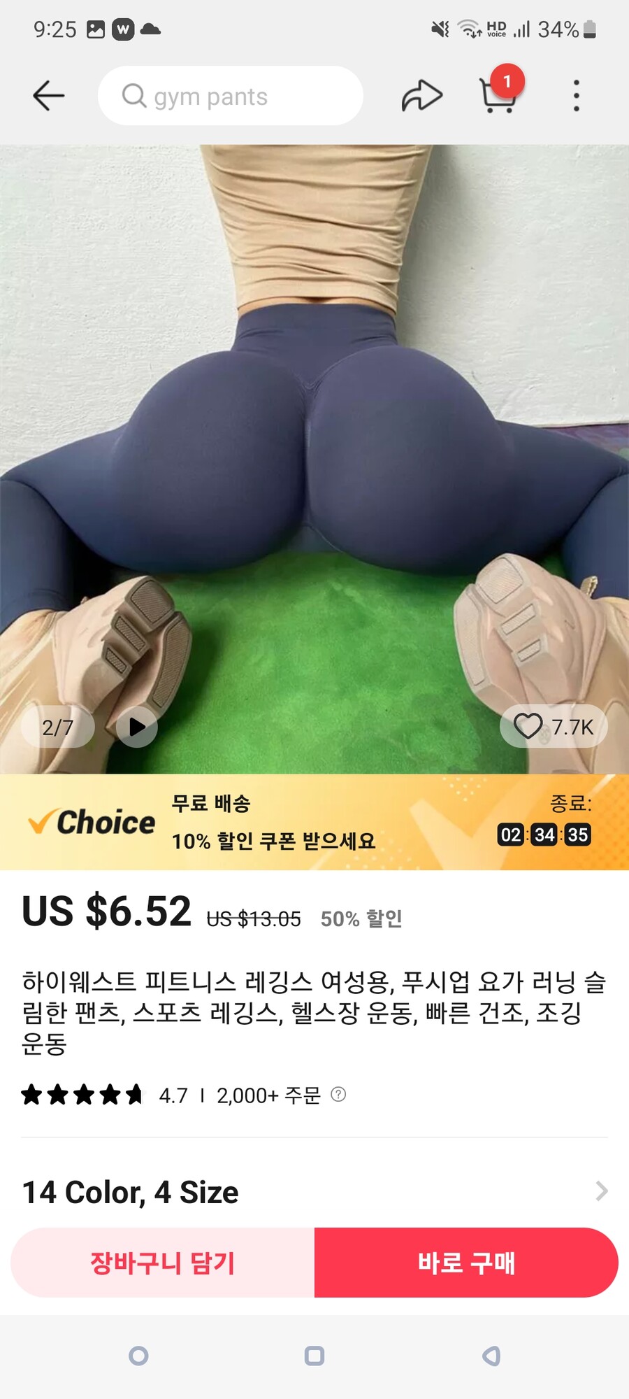 요즘 엉툭튀 레깅스 바지의 진실