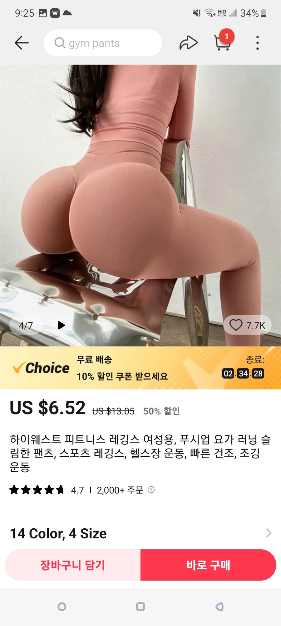 요즘 엉툭튀 레깅스 바지의 진실