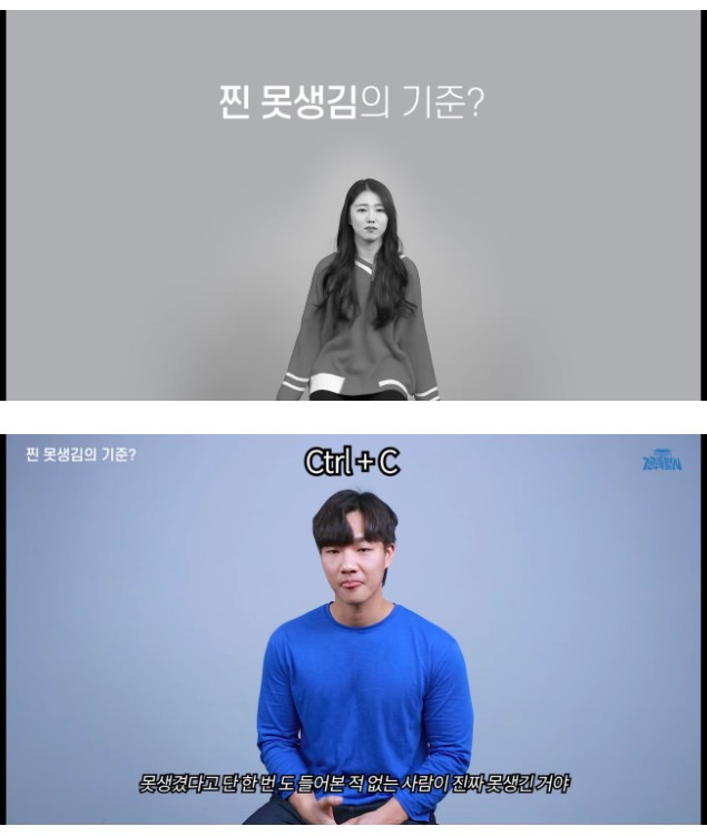 진짜 못생긴 것의 기준