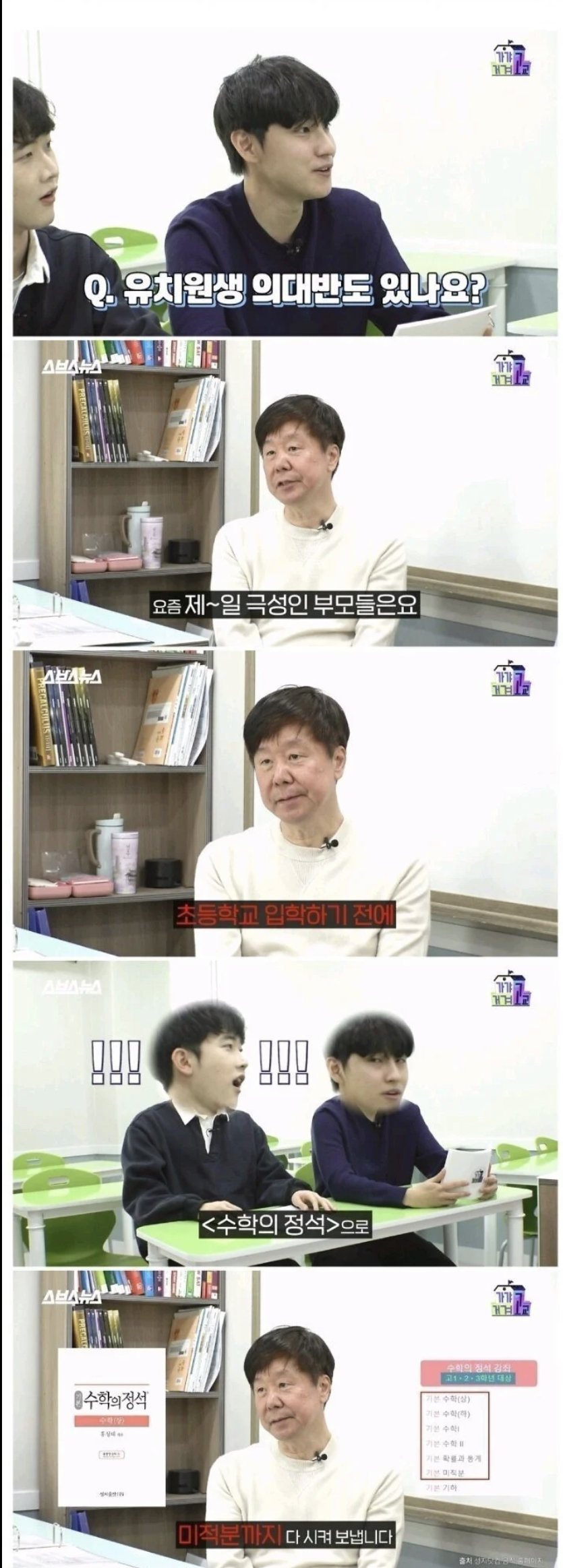 일부 유치원생 근황