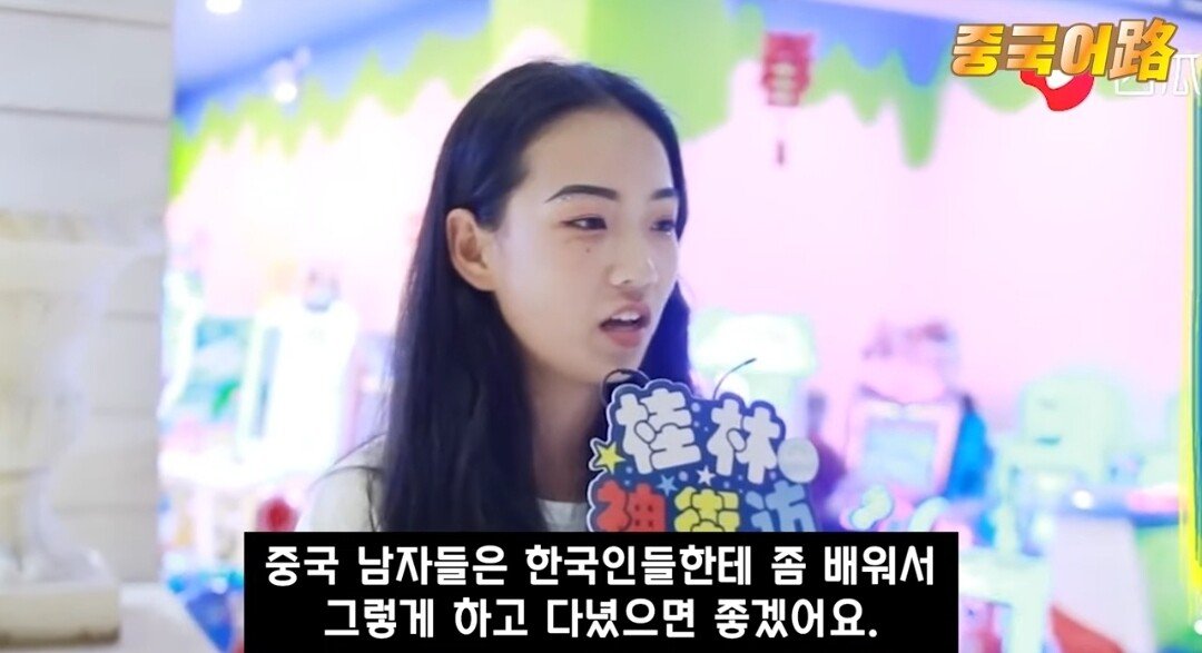 중국의 남녀갈등 상황