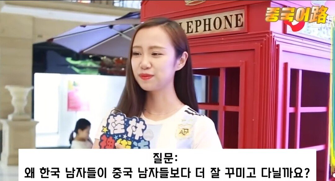 중국의 남녀갈등 상황