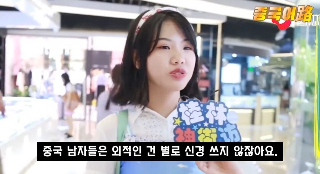 중국의 남녀갈등 상황