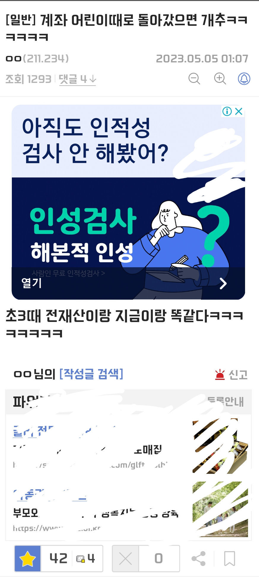 어린이날 해외주식 갤러리 근황