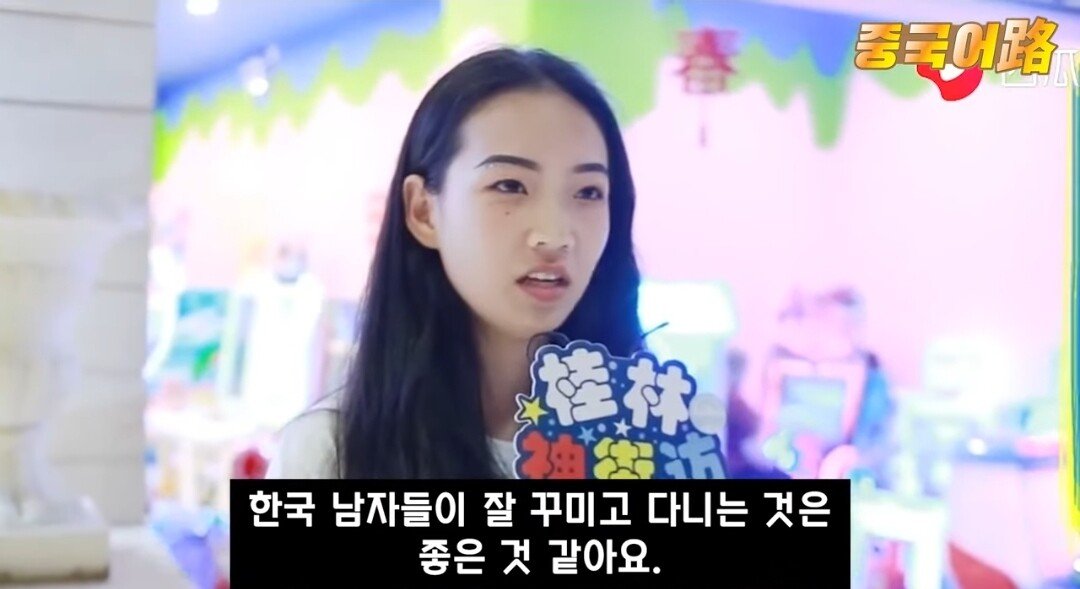 중국의 남녀갈등 상황